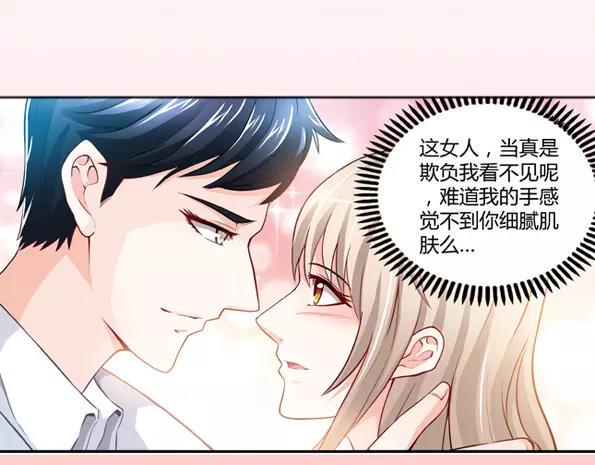 第3话 我要把你印在心底40