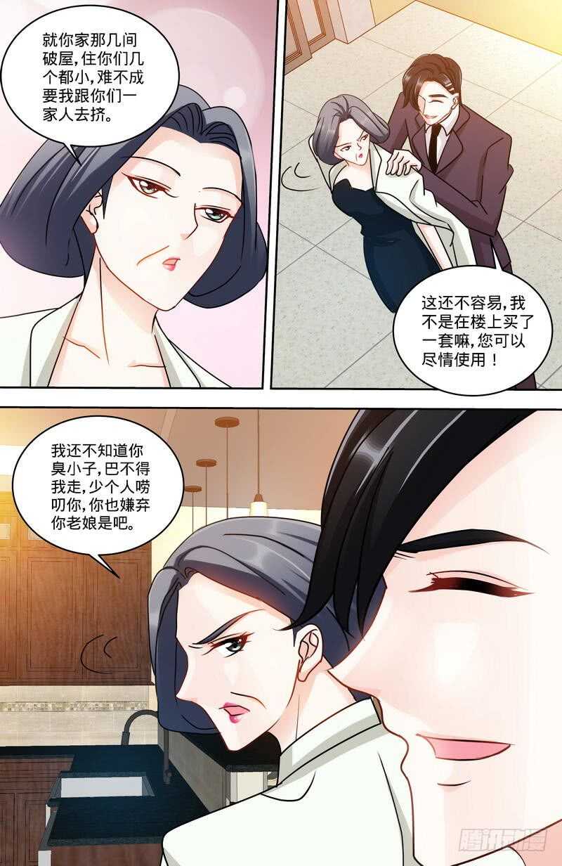 第158话 天上下红雨3