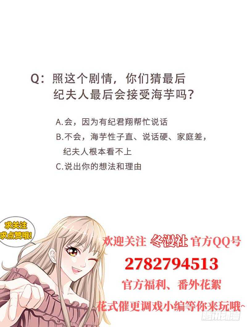 第159话 婆婆再上门8