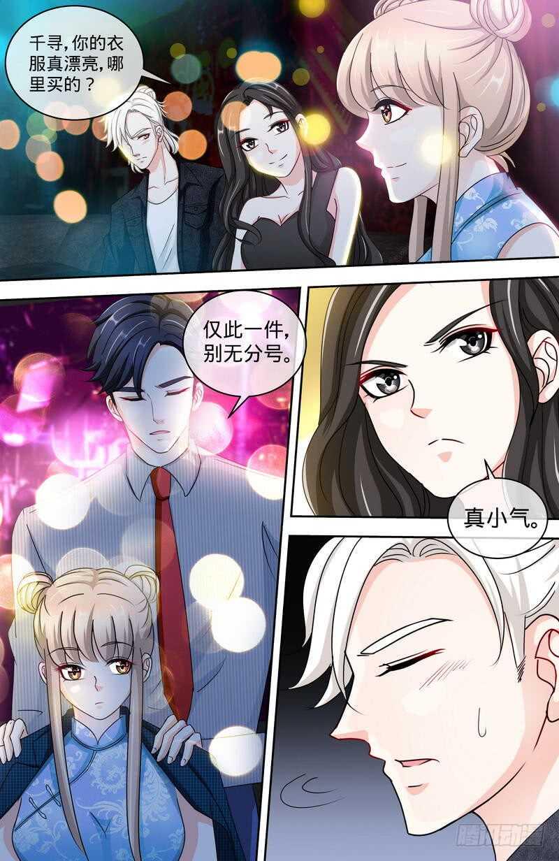 第151话 放长线钓大鱼2