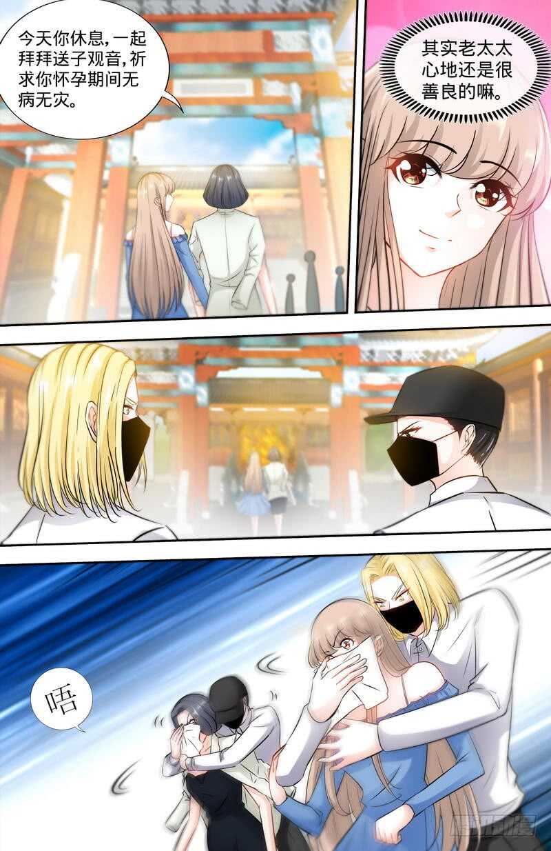 第168话 故意绑架4
