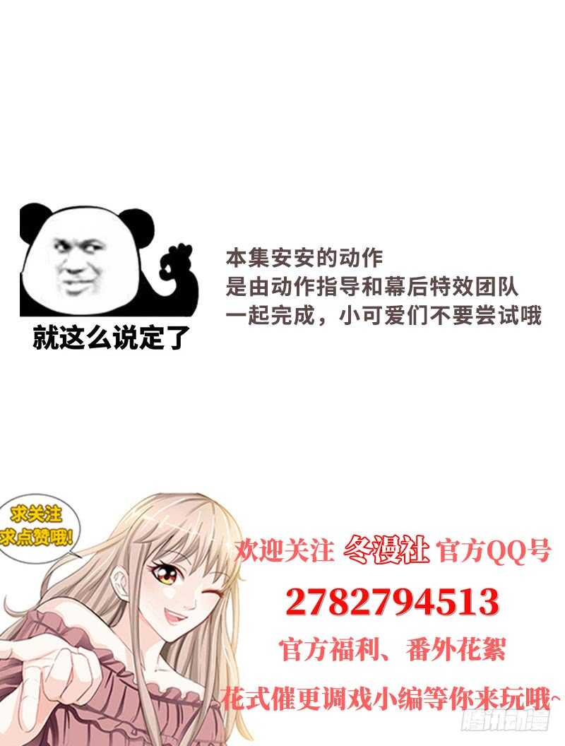 第132话 凶手到底是谁！？8