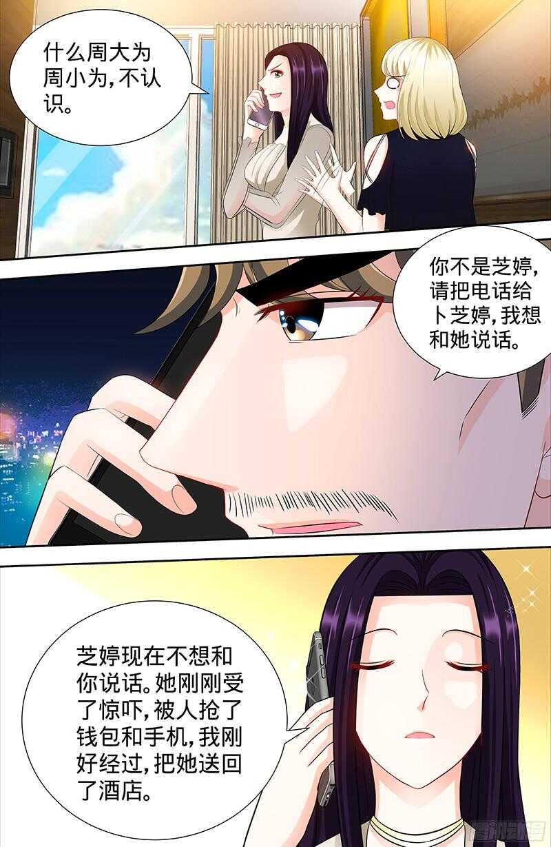 第101话 纪家二小姐3