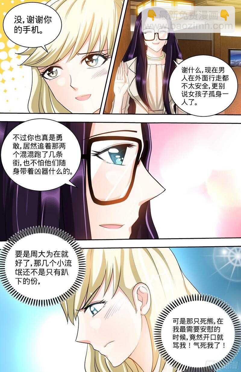 第100话 神秘女人6