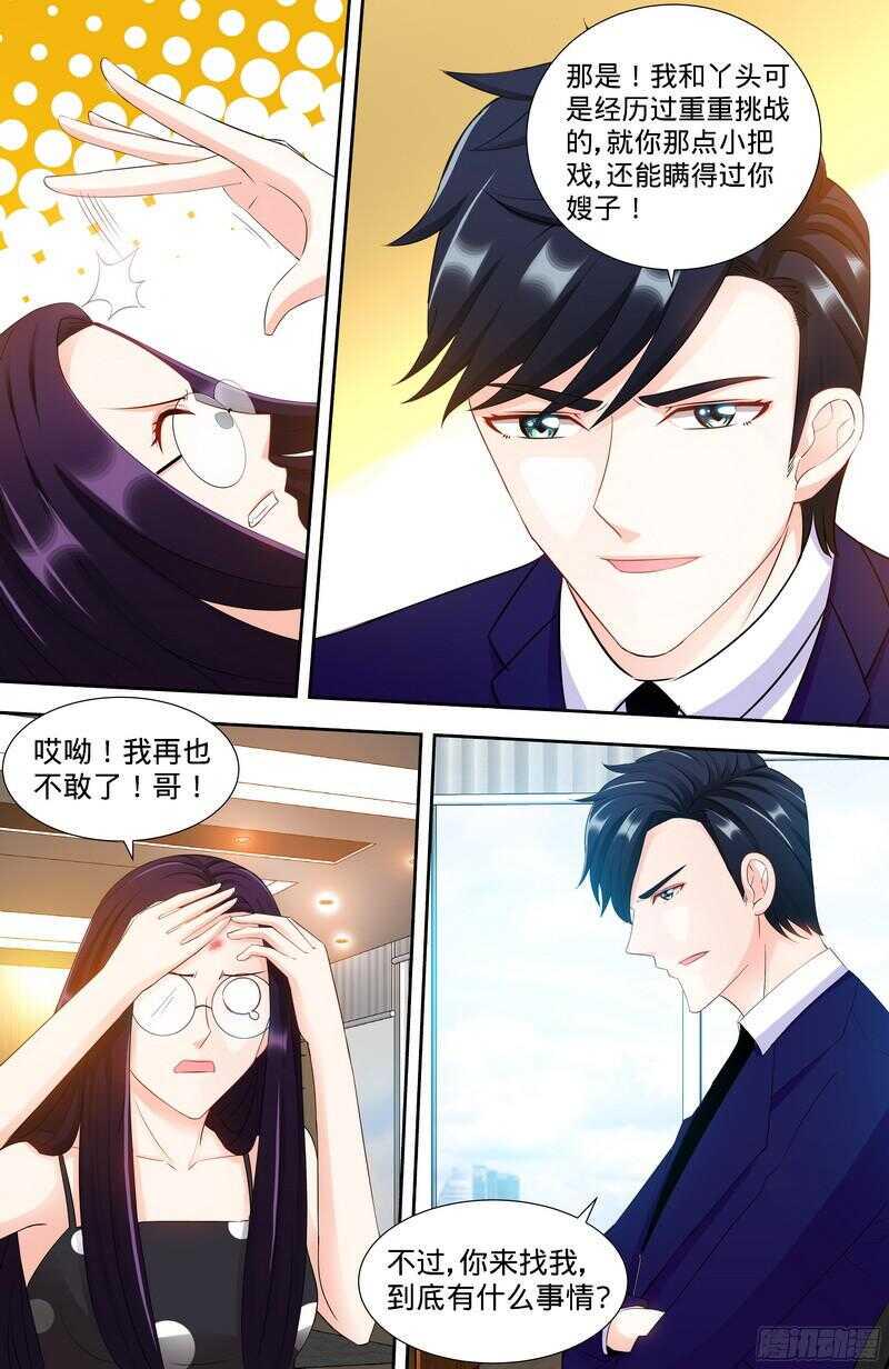 第104话 纪君阳和纪君灵4