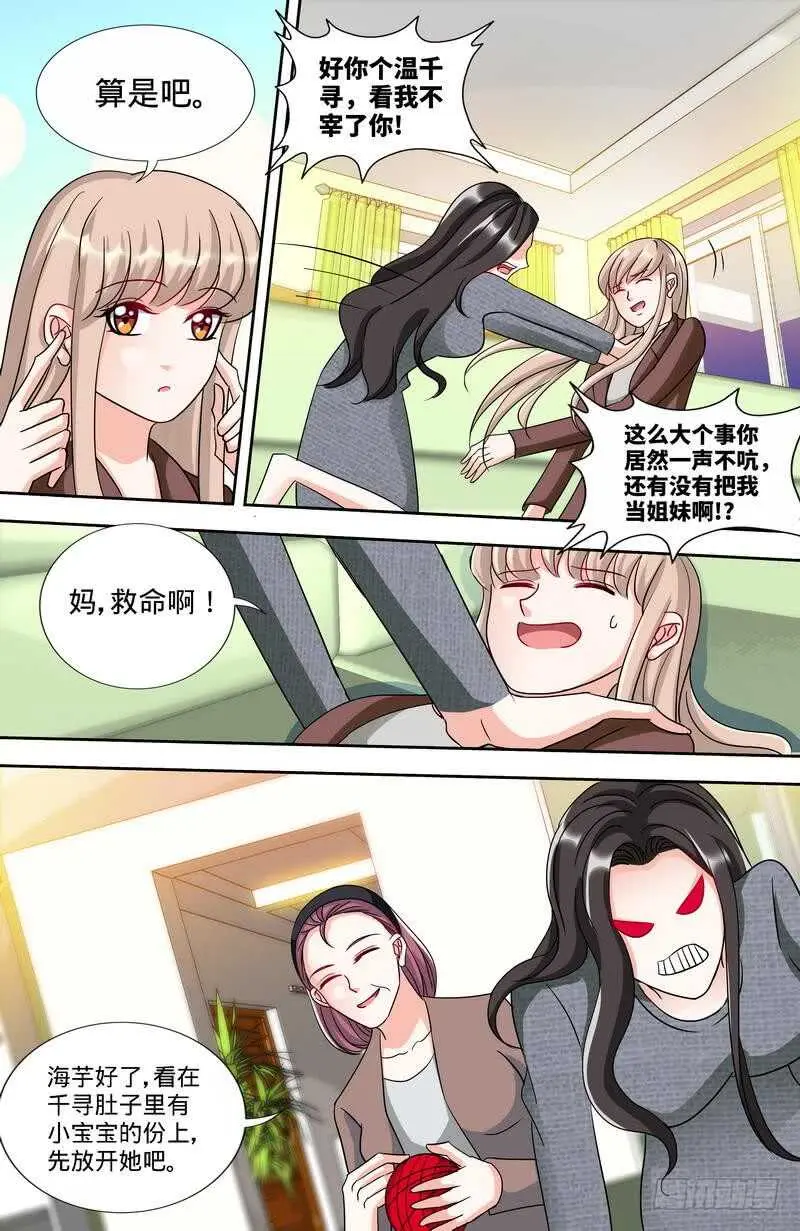 第162话说开的秘密3