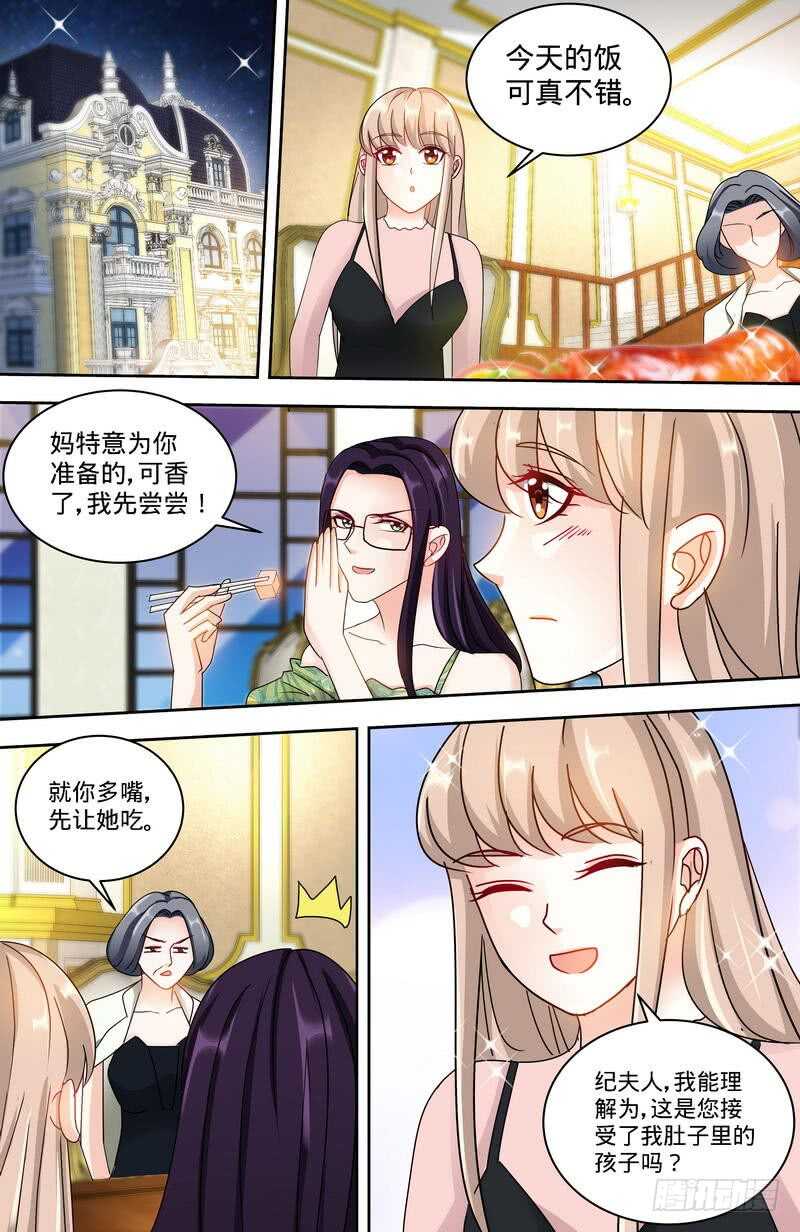 第157话练习着叫妈妈2