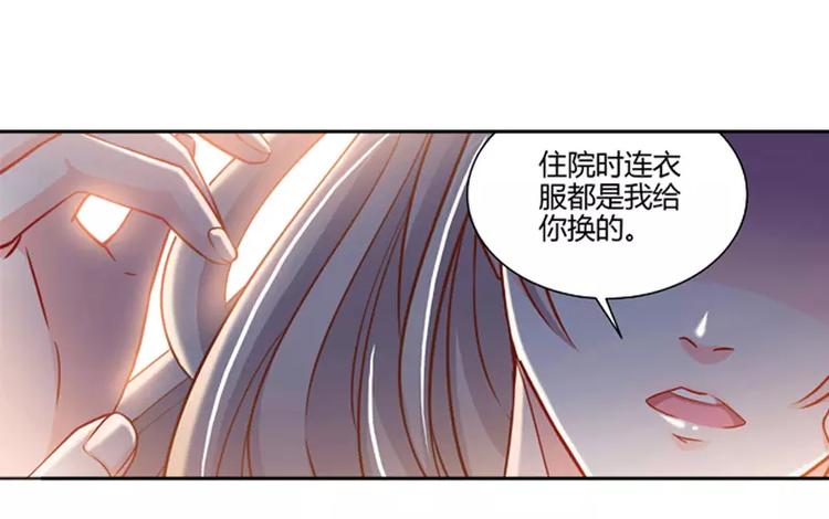 第2话 谜般的少女 23
