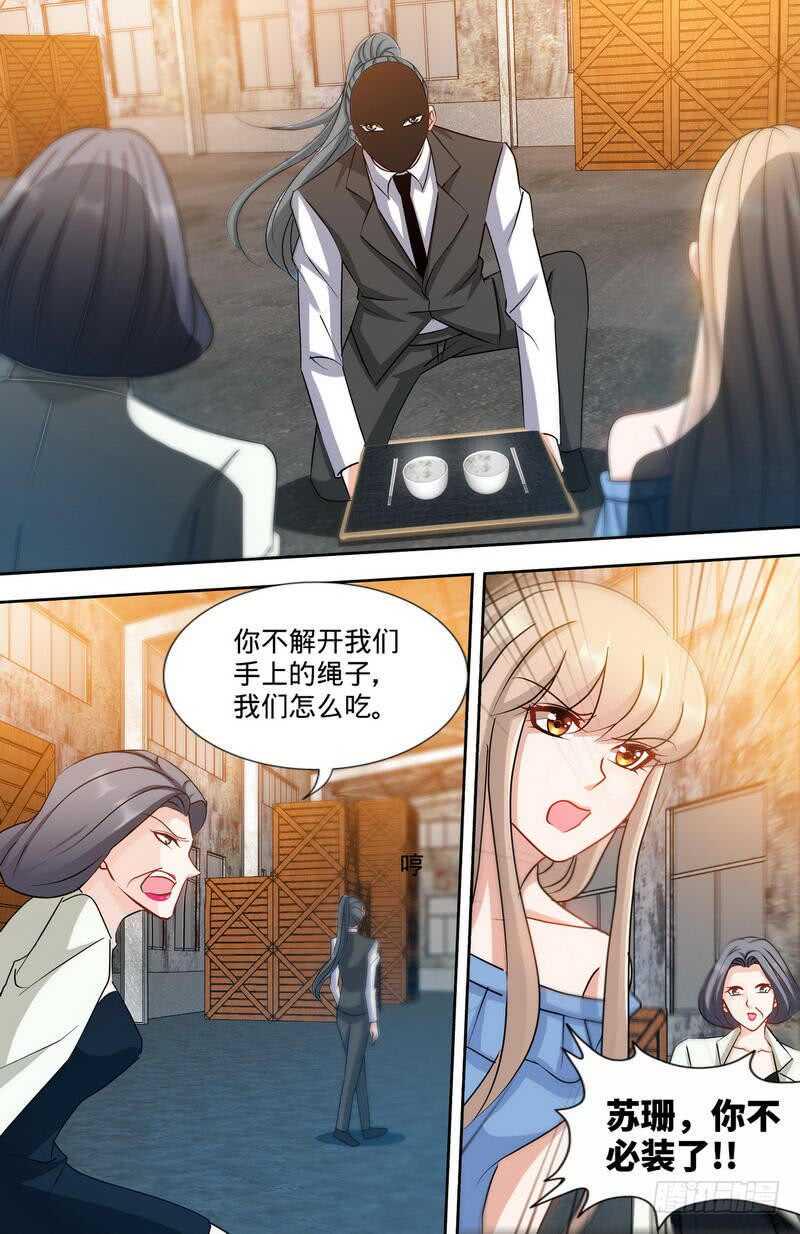 第169话 苏珊被揭穿3