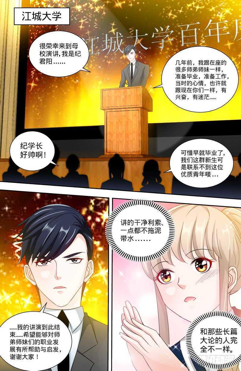 第135话 初识回忆 上1