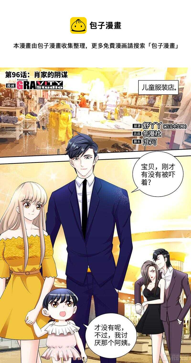 第96话 肖家的阴谋0