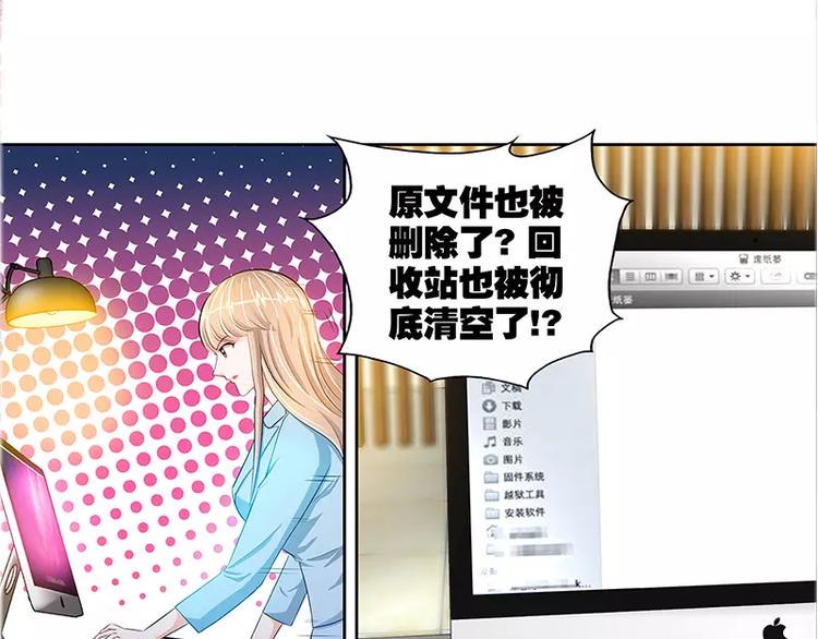 第21话 有人想她出丑24