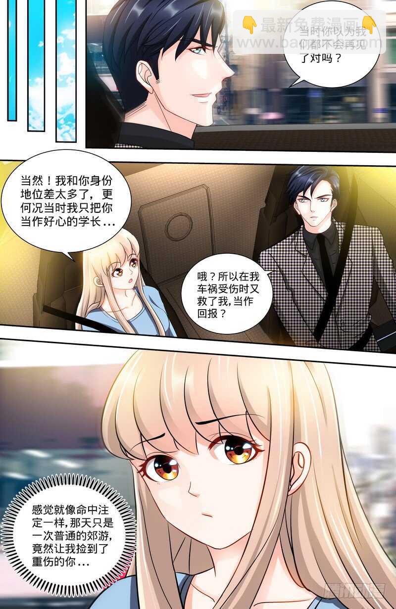 第136话 初识回忆 下1