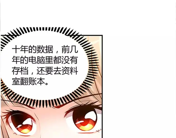 第19话 她要跟谁约会4