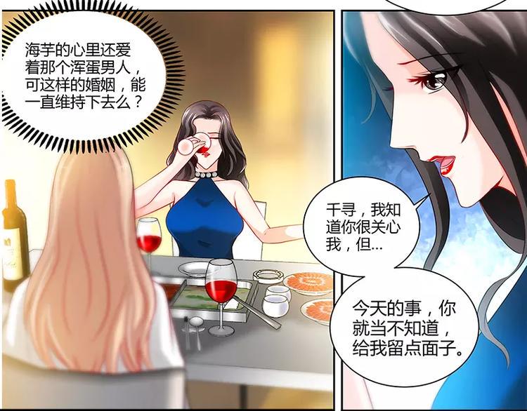 第9话 这到底是不是爱24
