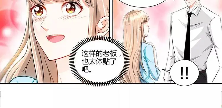 第23话 他要调查她16