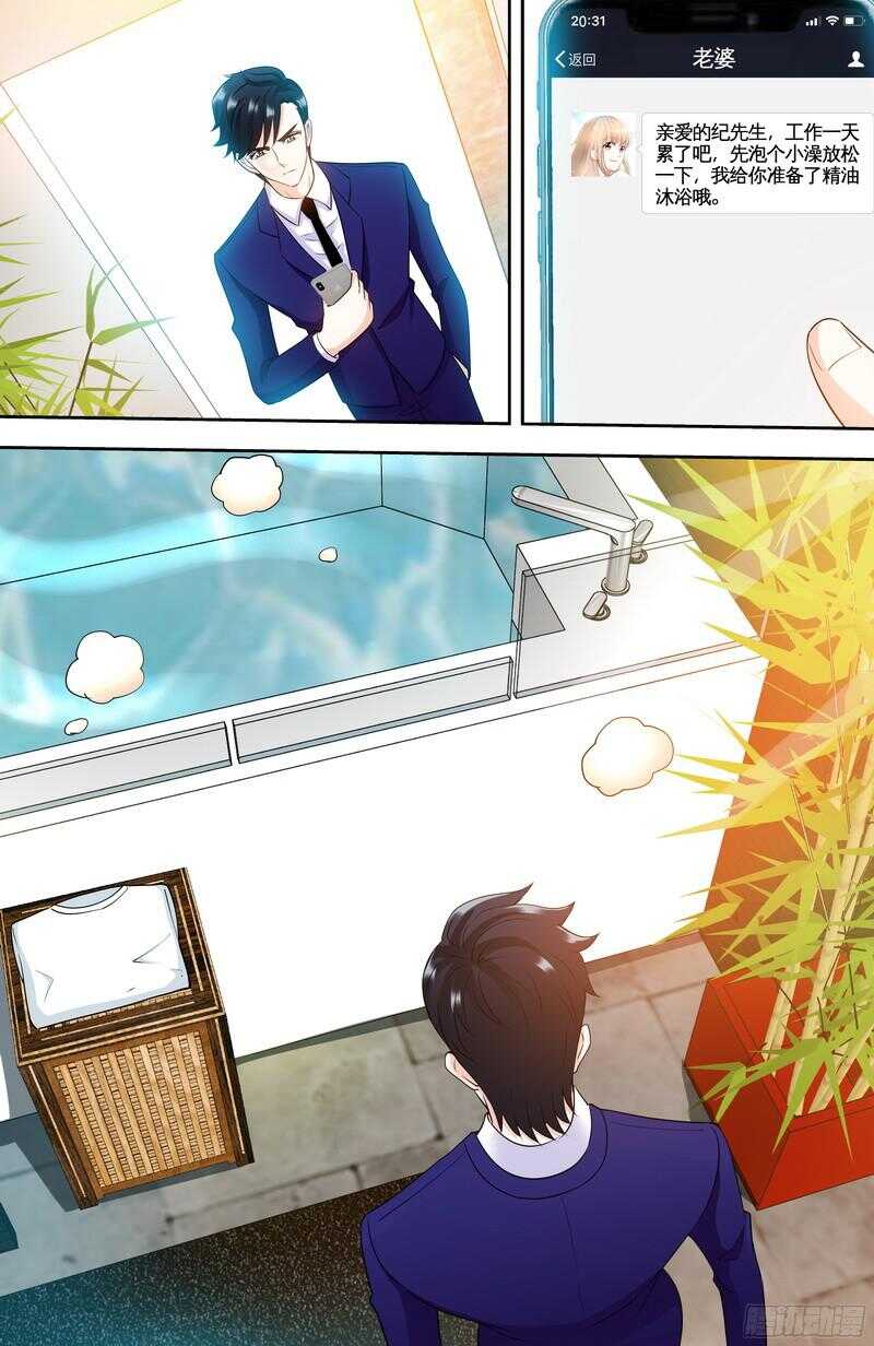 第105话 陪你去看流星雨上3