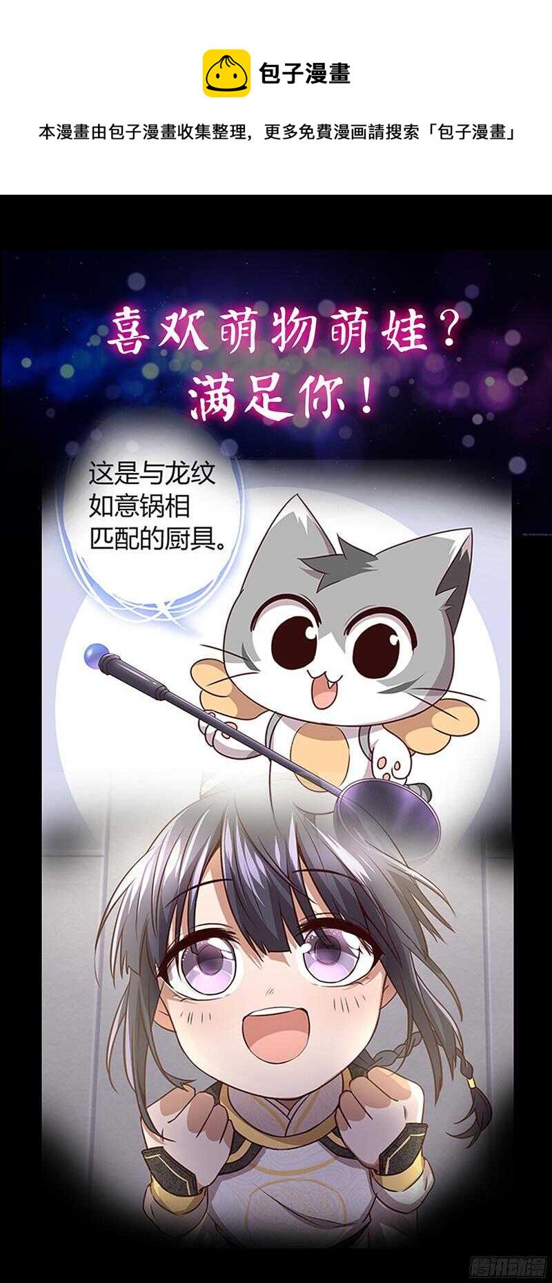 第89话 老高总的女儿20