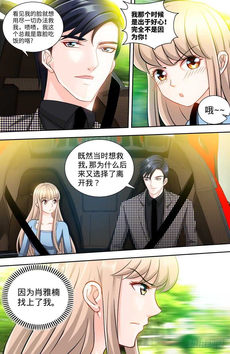 第136话 初识回忆 下5
