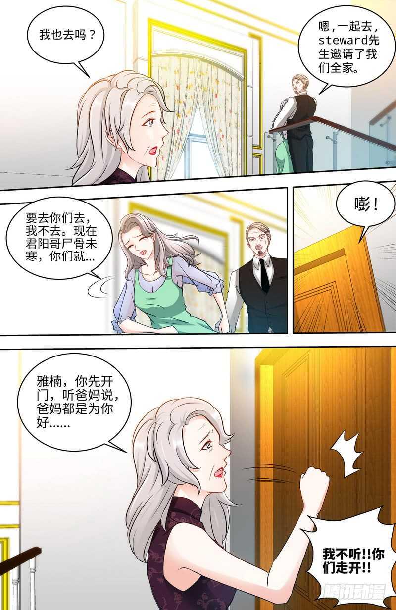 第126话鸿门之宴7