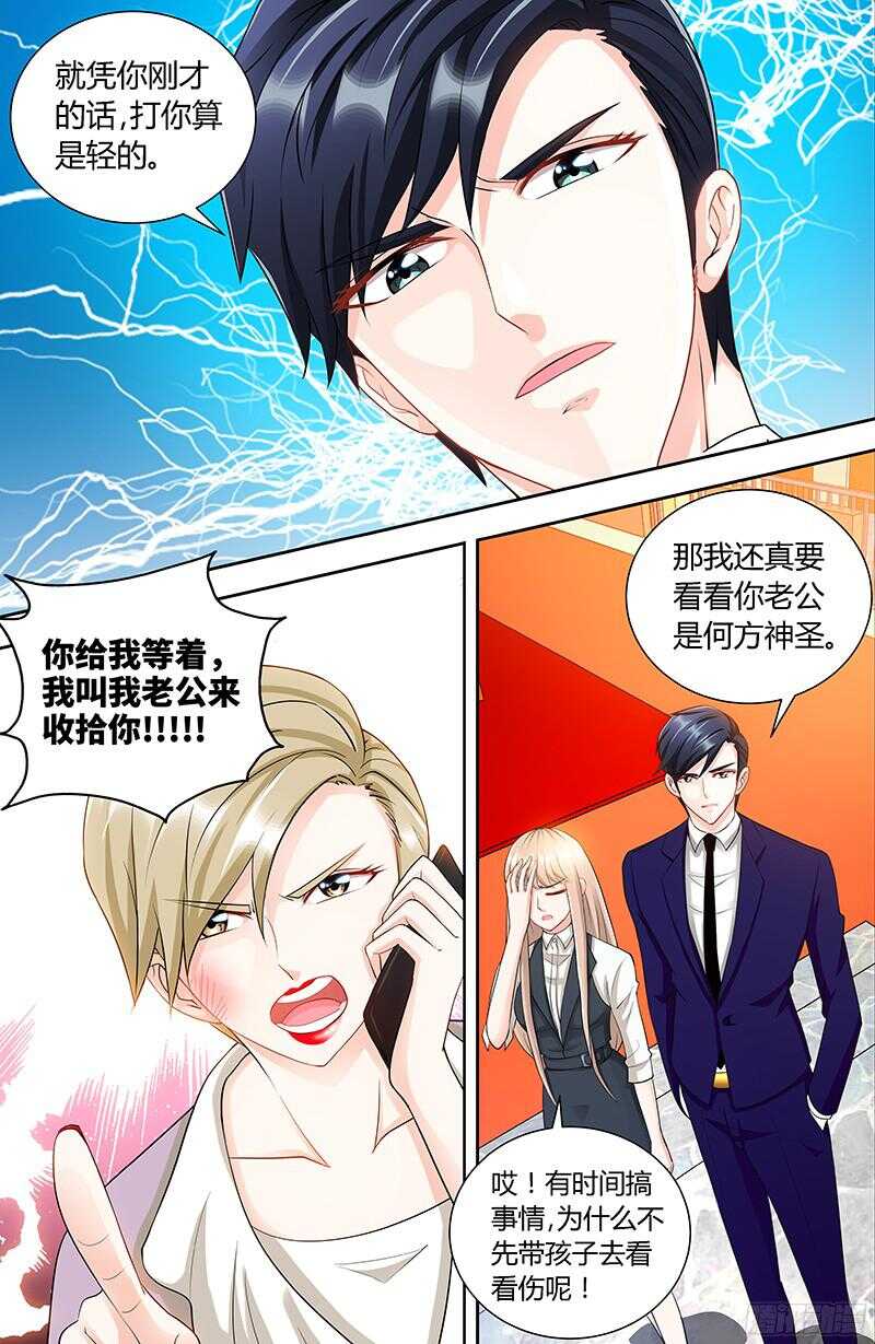 第92话 谁敢欺负我的女儿？！5