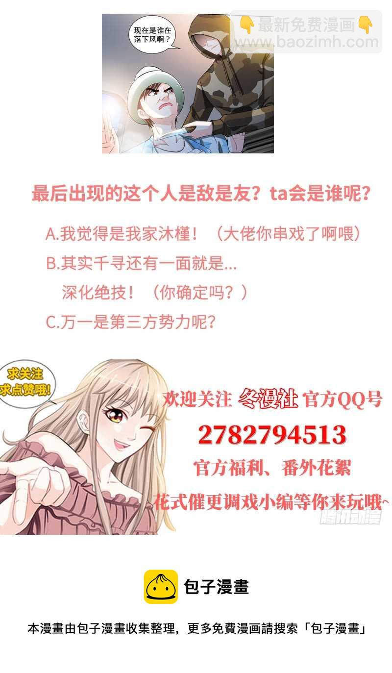 第118话  危机升级6