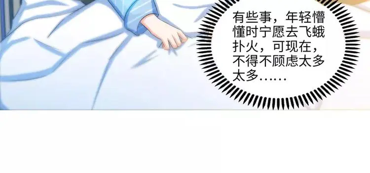 第26话 她在撒谎啊28