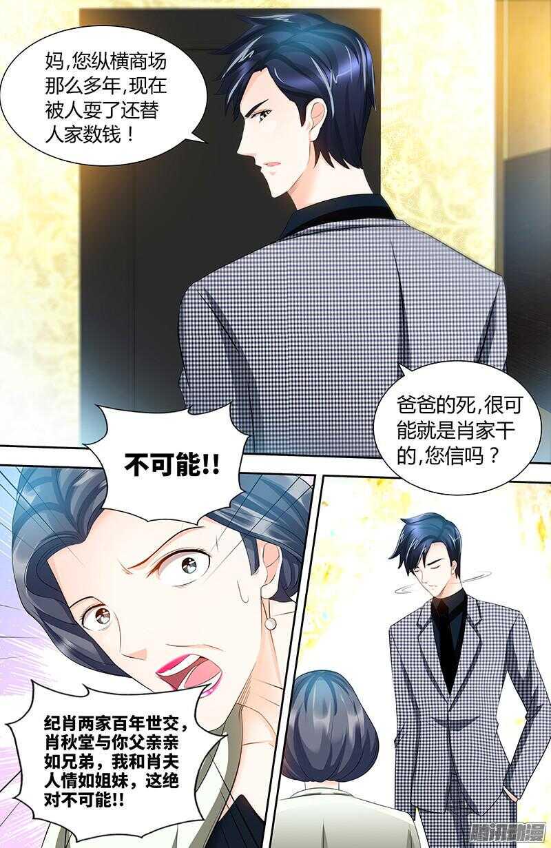 第78话 母子起争执4
