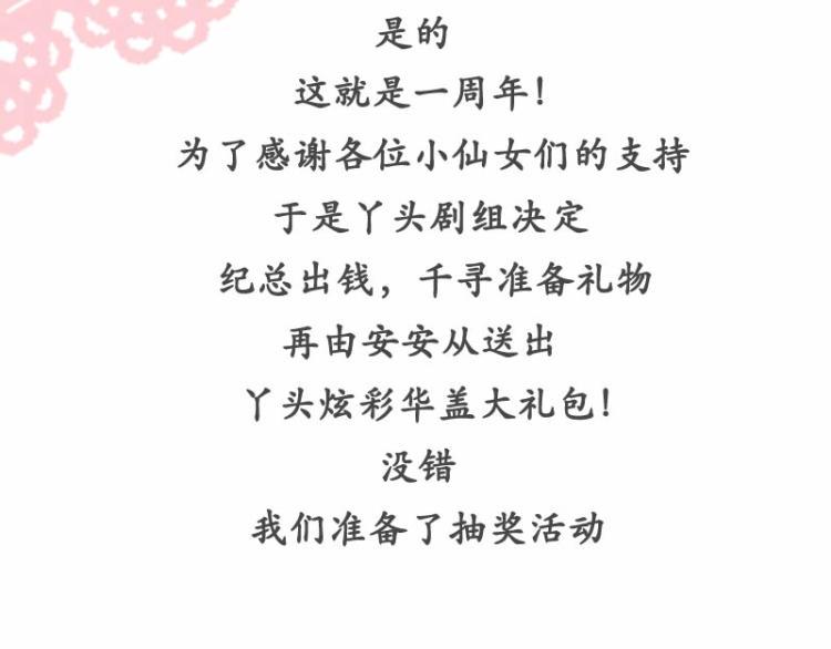 丫头一周年，了解一下？2