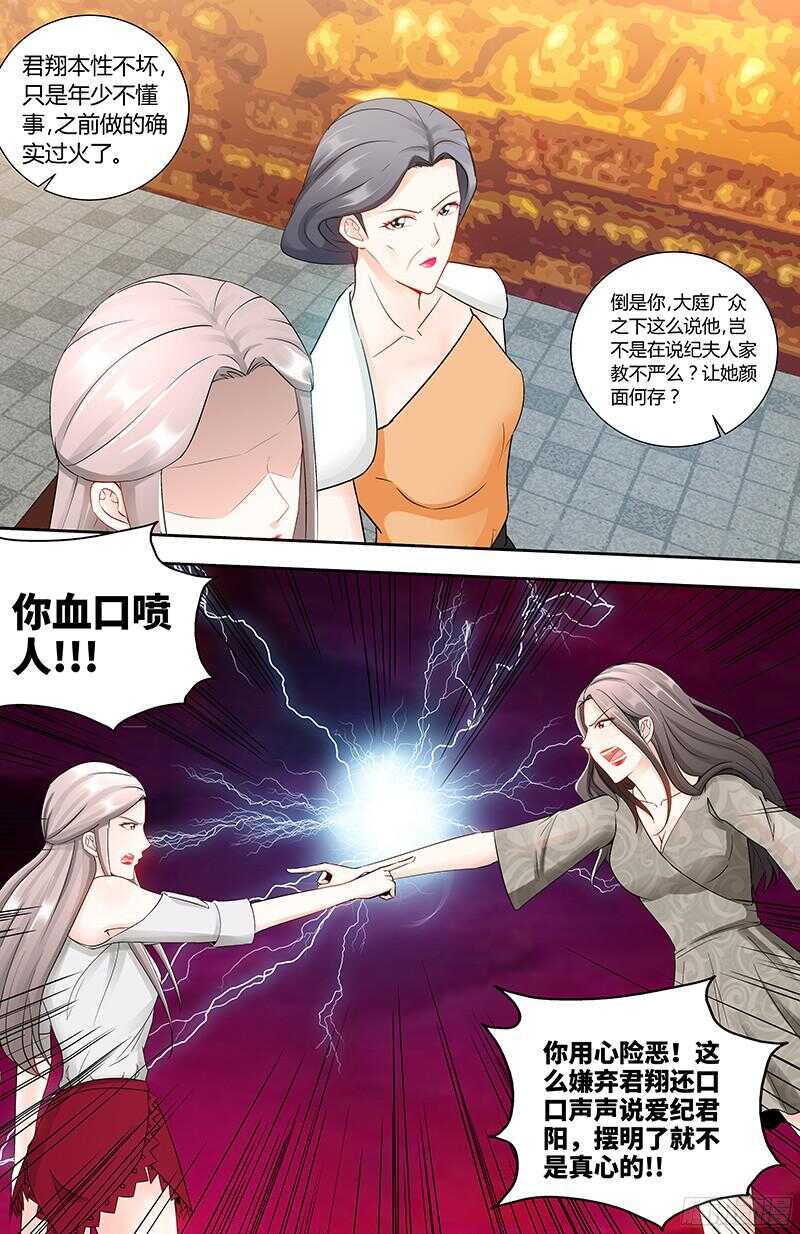 第85话 再见肖雅楠6