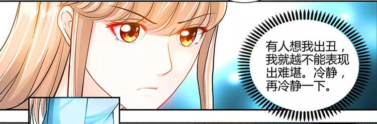 第21话 有人想她出丑32