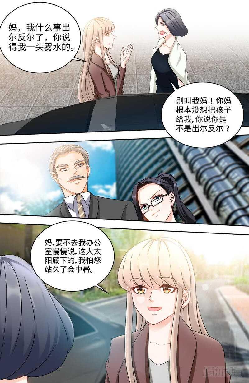 第160话 兴师问罪6