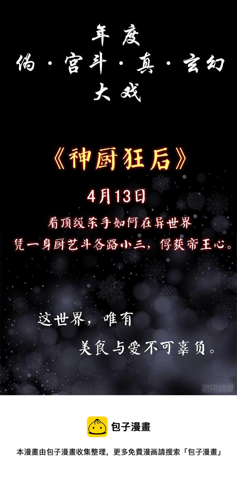 第89话 老高总的女儿22