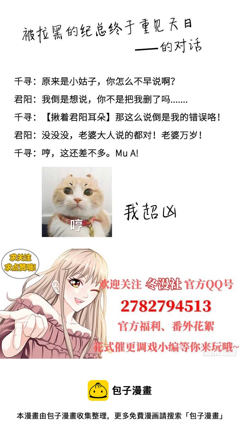 第103话 恭喜嫂子，通过测试！8