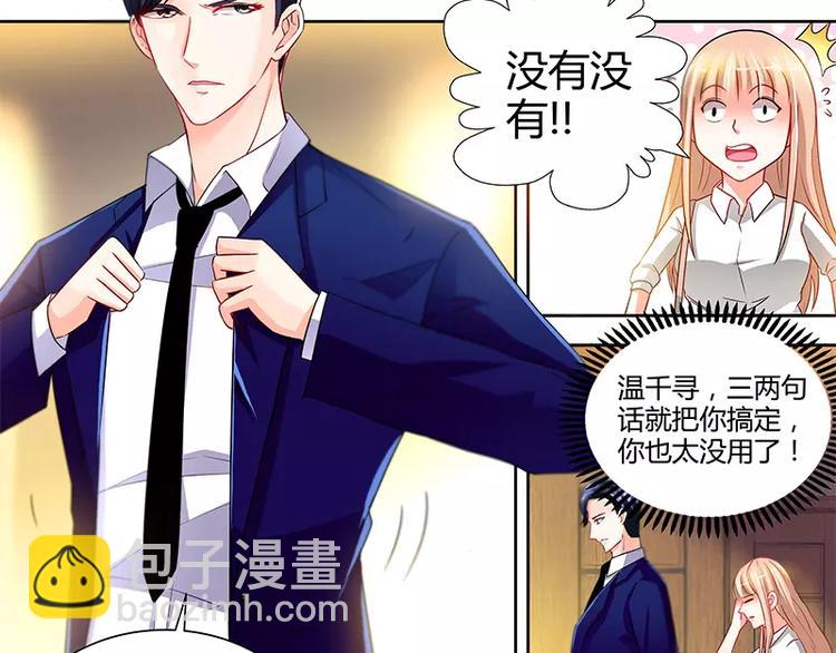 第13话 你为什么要辞职26