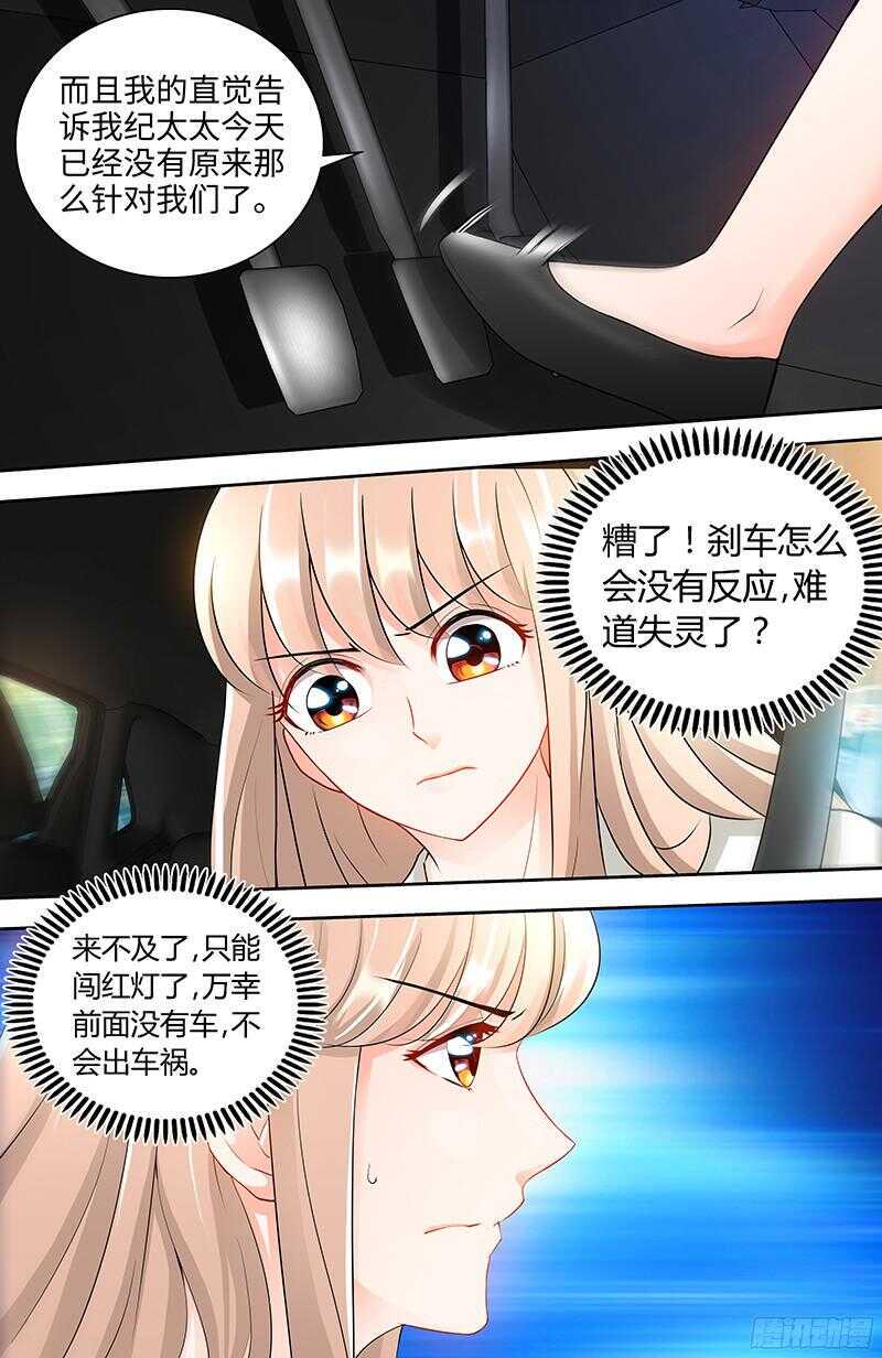 第86话 出车祸了3