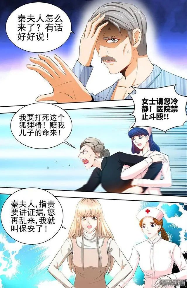 第60话 千寻被逮捕1