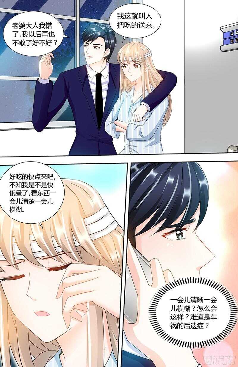 第87话 谁是凶手7