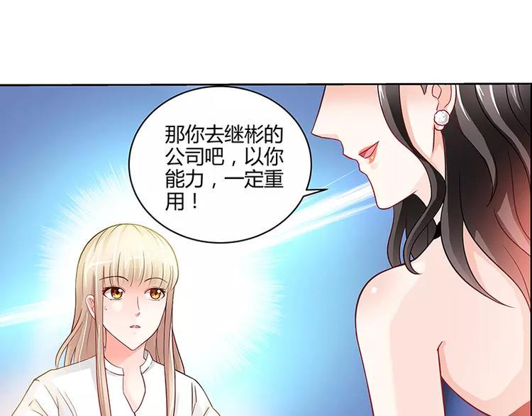 第8话 鸡肋般的婚姻29
