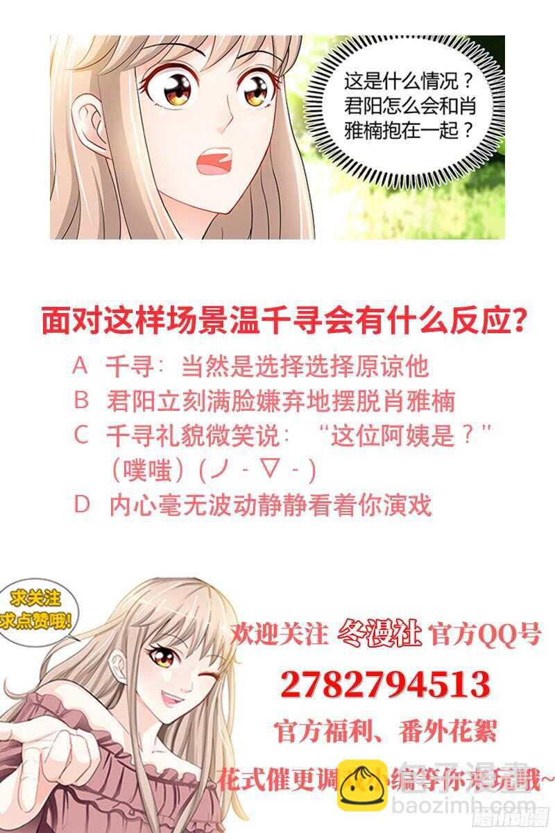 第82话 医院闹剧8