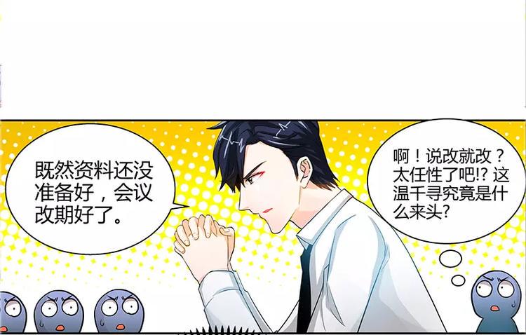 第22话 老板很英明9