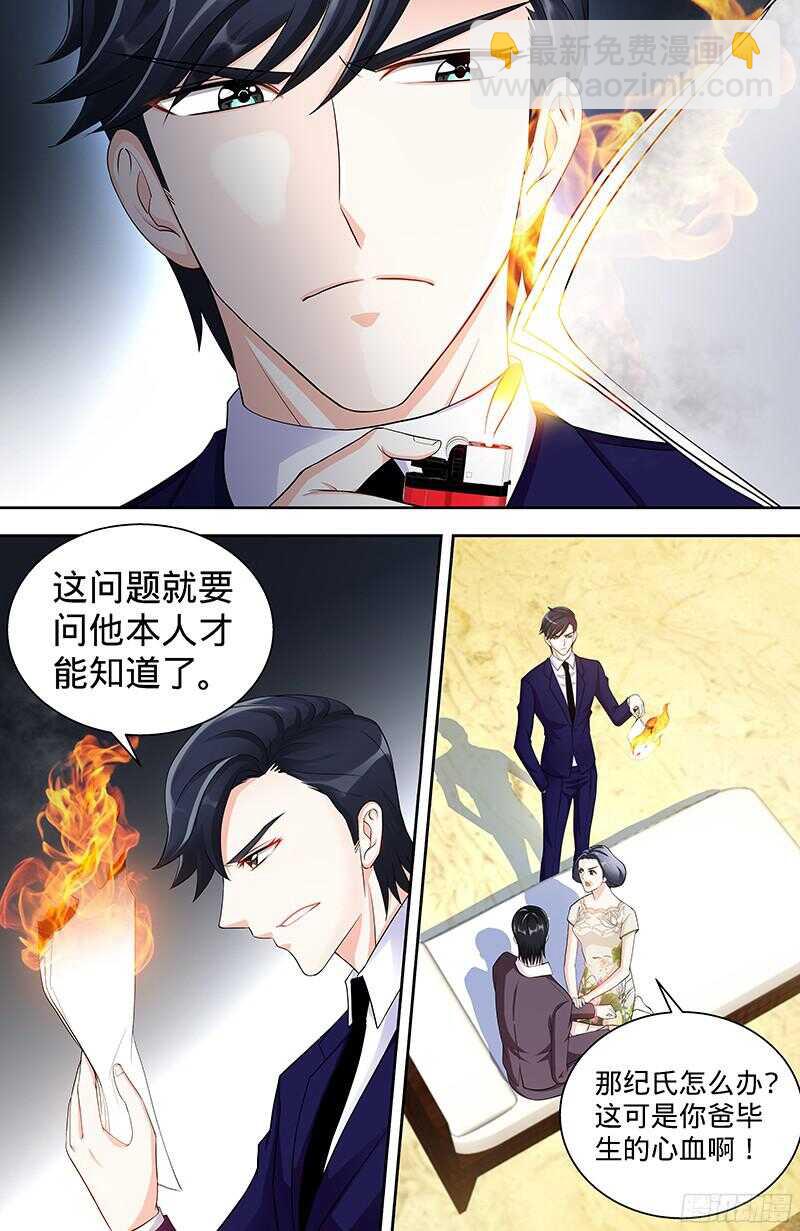 第97话 狐狸尾巴露出来了1