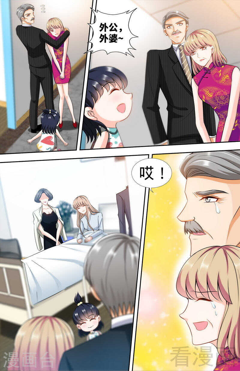 第172话 最美的结局5