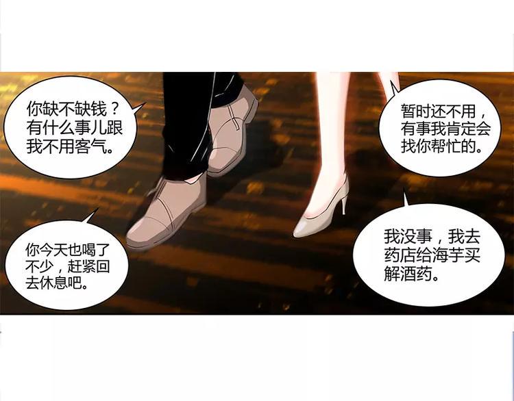 第16话 五年前的醉鬼15