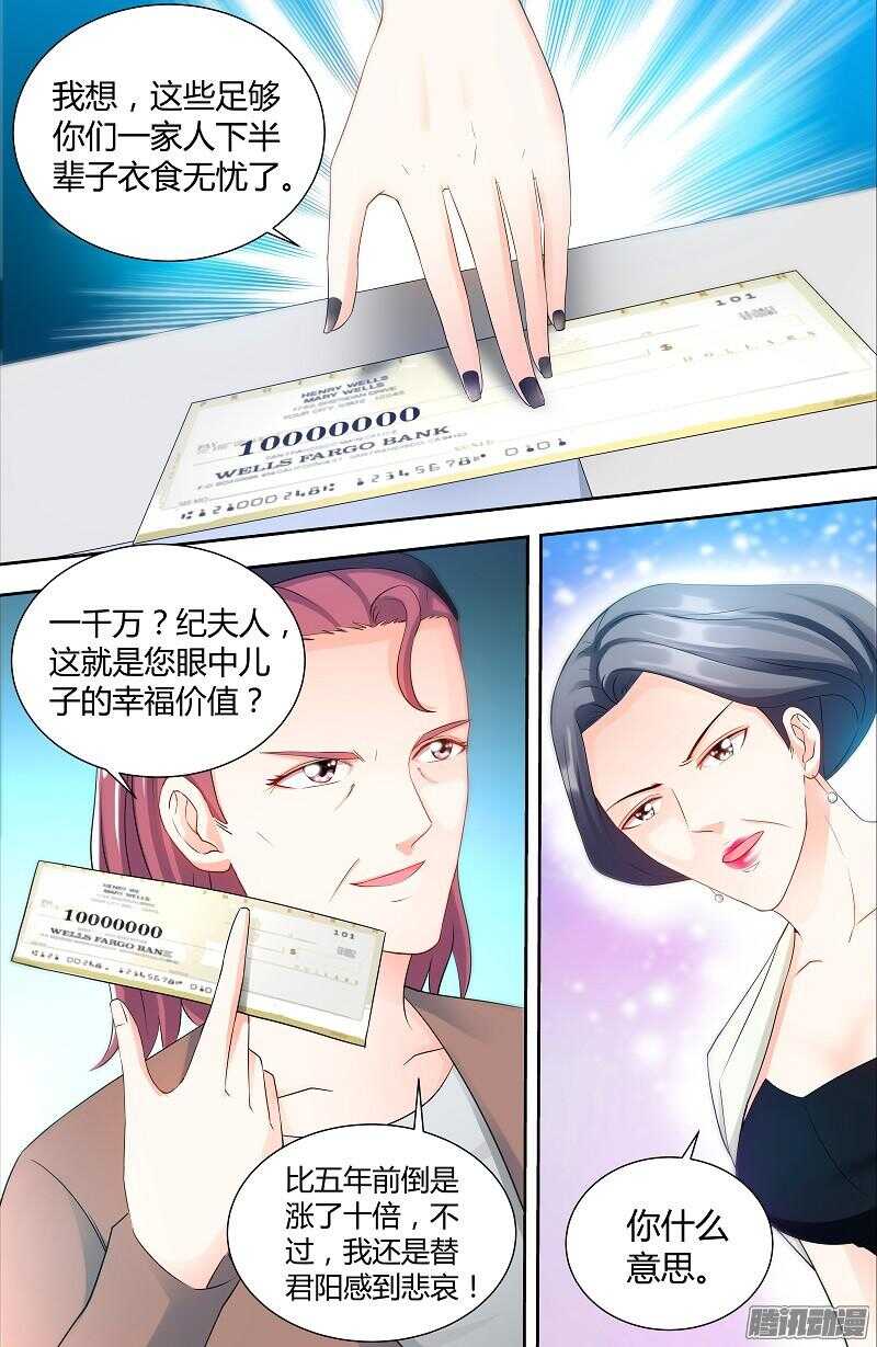 第77话 婆婆上家门2