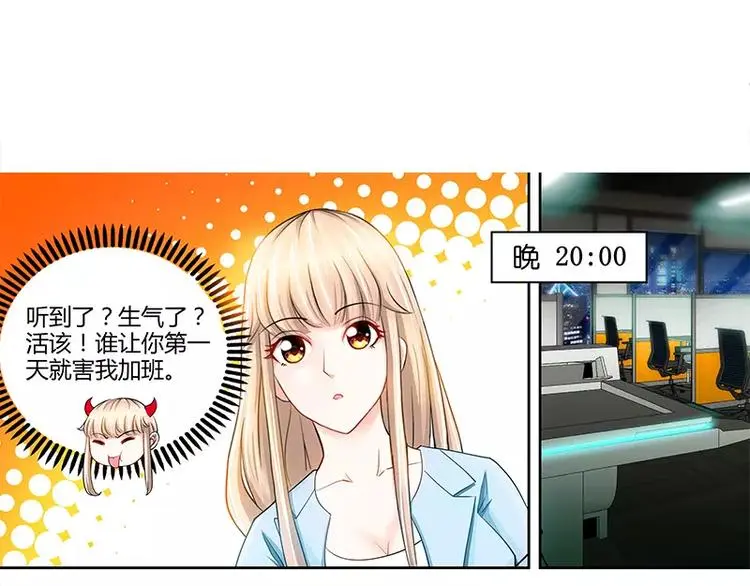 第19话 她要跟谁约会36