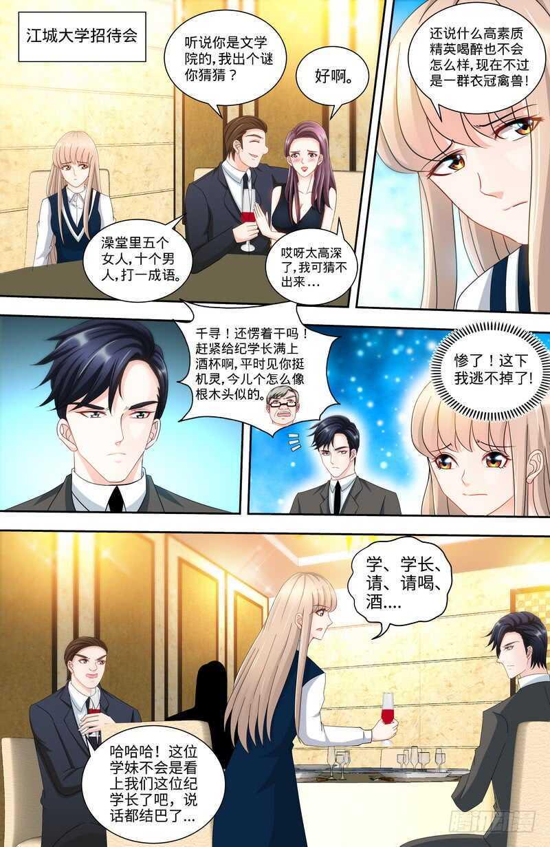 第135话初识回忆上3