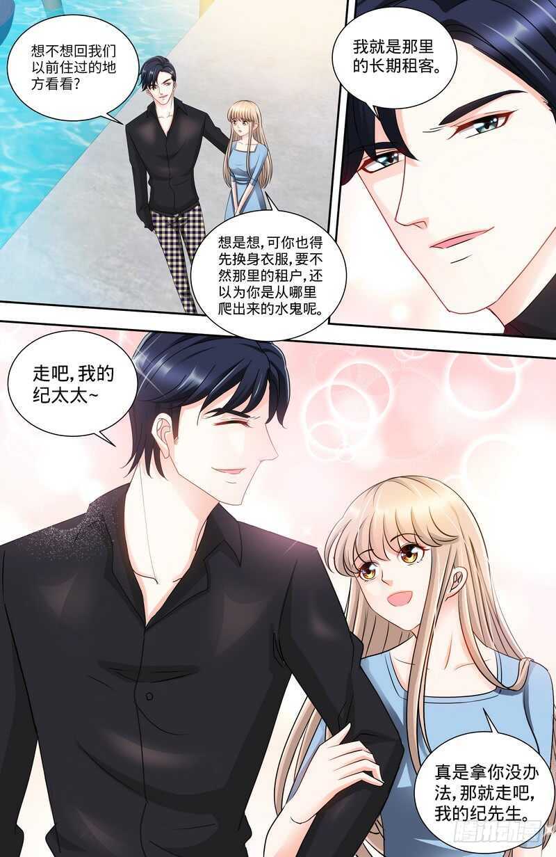 第138话重游荷花塘下7