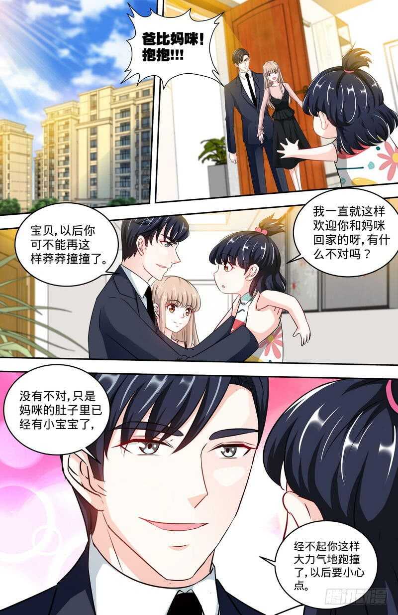 第158话天上下红雨5