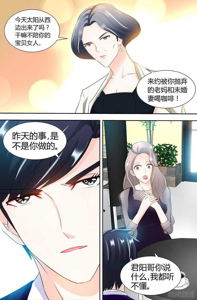 第88话 肖雅楠是不是你干的？2
